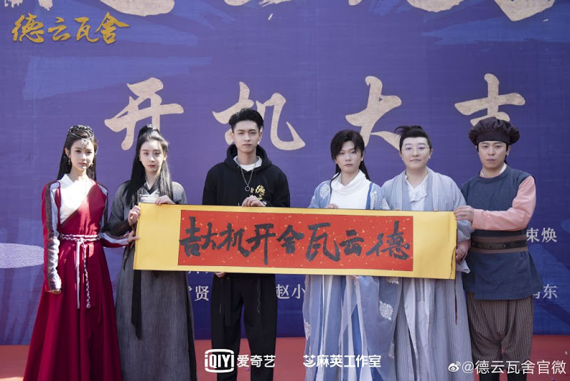 The Theatre Stories / De Yun Theater China Web Drama